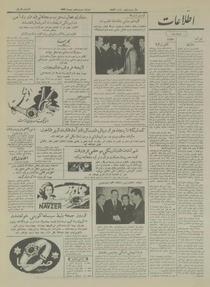 Ettelaat13331027.pdf