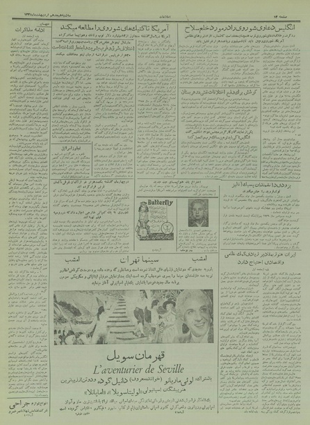 پرونده:Ettelaat13350218.pdf