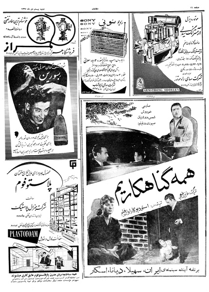 پرونده:Ettelaat13371020.pdf