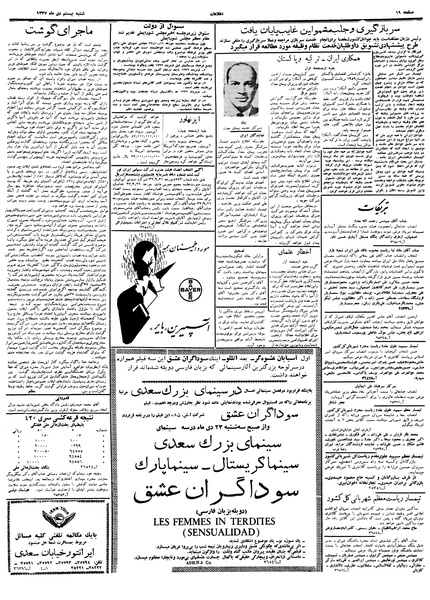 پرونده:Ettelaat13371020.pdf