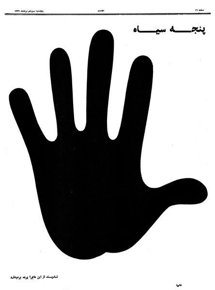 پرونده:Ettelaat13390513.pdf