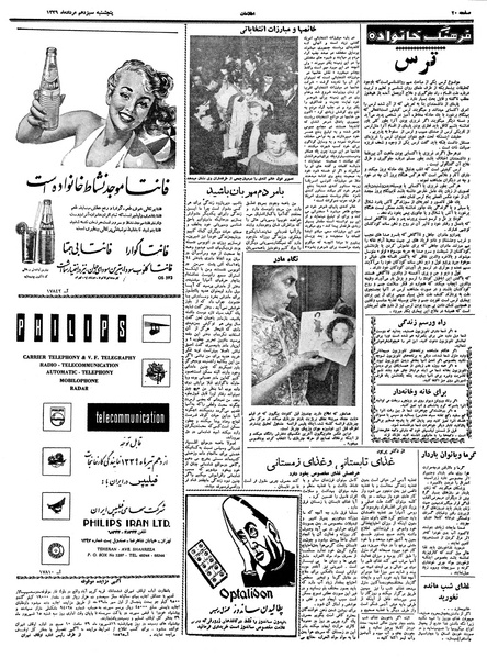 پرونده:Ettelaat13390513.pdf