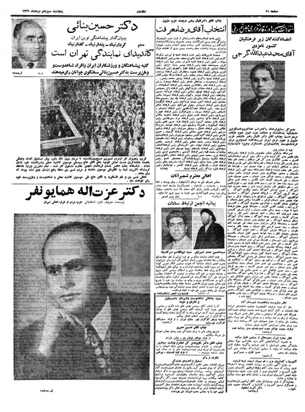 پرونده:Ettelaat13390513.pdf