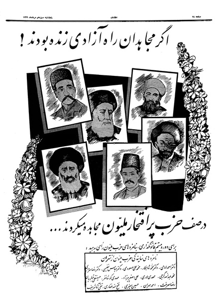 پرونده:Ettelaat13390513.pdf