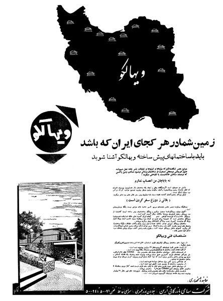 پرونده:Ettelaat13400224.pdf