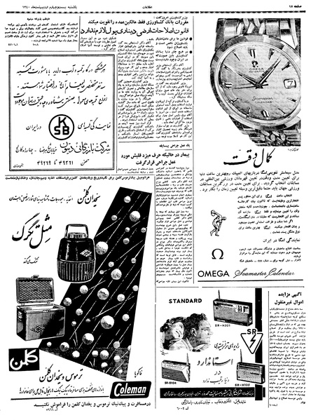 پرونده:Ettelaat13400224.pdf