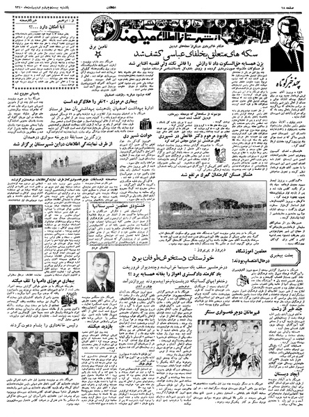 پرونده:Ettelaat13400224.pdf
