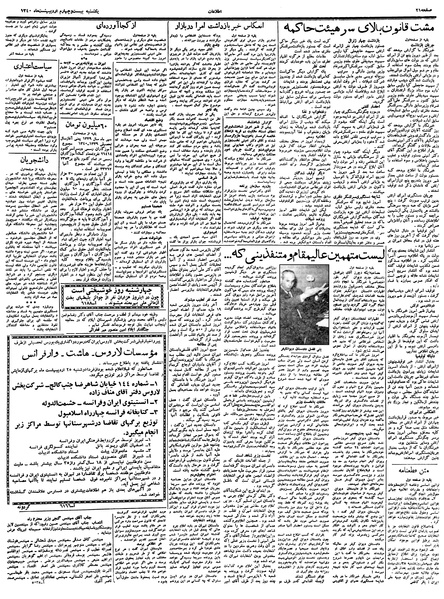 پرونده:Ettelaat13400224.pdf
