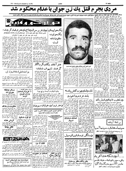 پرونده:Ettelaat13400224.pdf