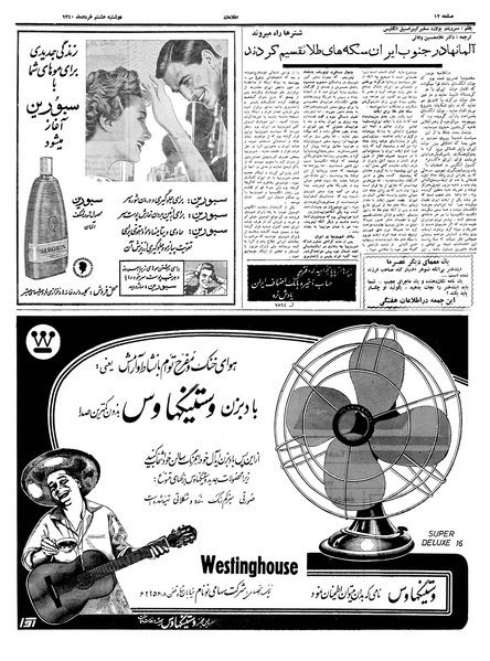 پرونده:Ettelaat13400308.pdf