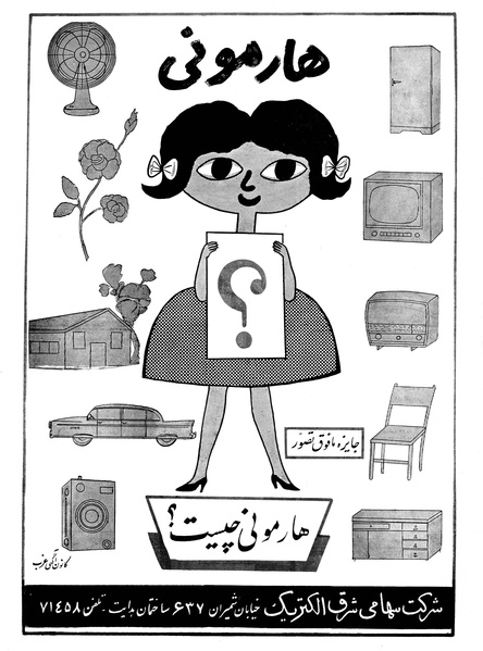 پرونده:Ettelaat13400308.pdf