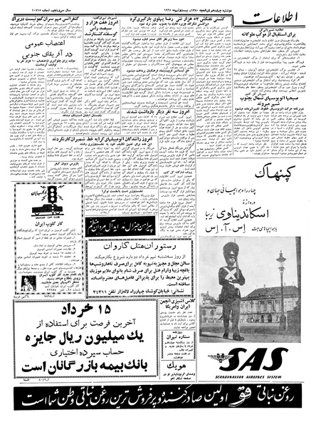 پرونده:Ettelaat13400308.pdf
