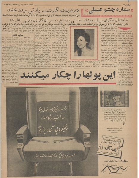 پرونده:Ettelaat13410603.pdf