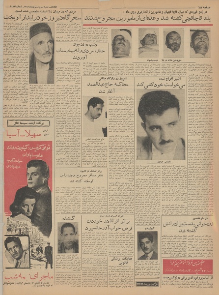 پرونده:Ettelaat13410603.pdf