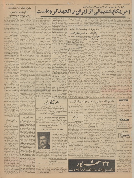 پرونده:Ettelaat13410603.pdf