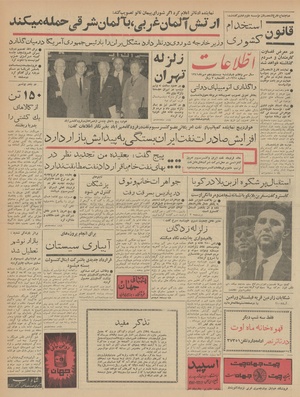 Ettelaat13410725.pdf