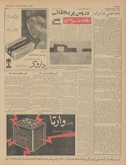 → صفحهٔ قبلی