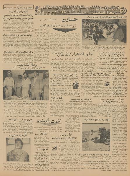 پرونده:Ettelaat13410725.pdf