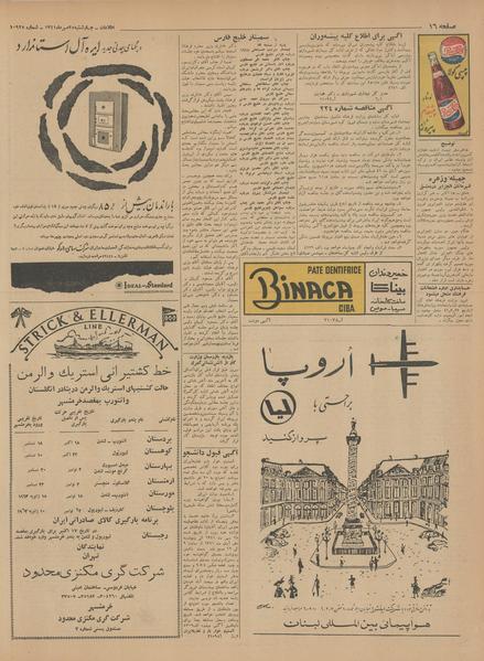 پرونده:Ettelaat13410725.pdf