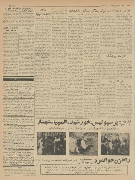 پرونده:Ettelaat13410725.pdf