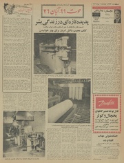 → صفحهٔ قبلی