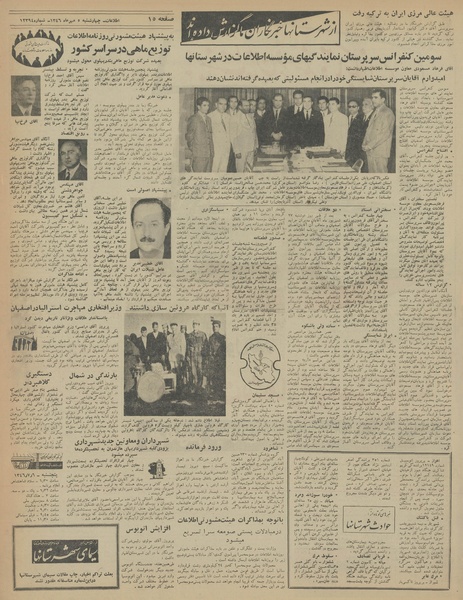 پرونده:Ettelaat13460705.pdf