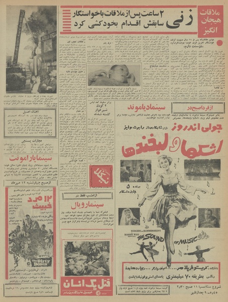 پرونده:Ettelaat13460705.pdf