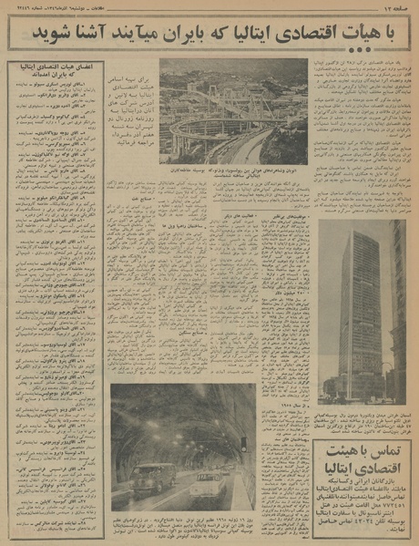 پرونده:Ettelaat13460906.pdf