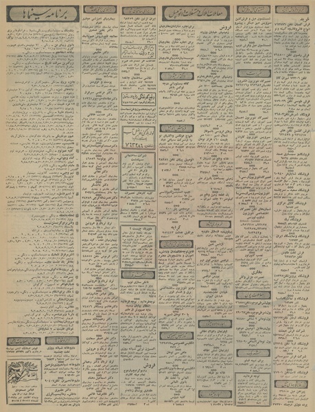 پرونده:Ettelaat13460906.pdf