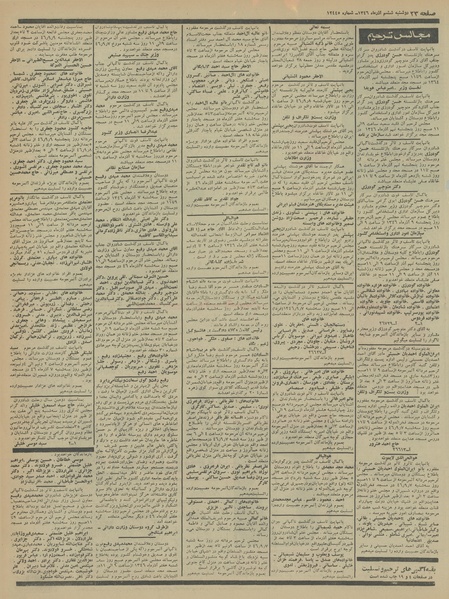 پرونده:Ettelaat13460906.pdf