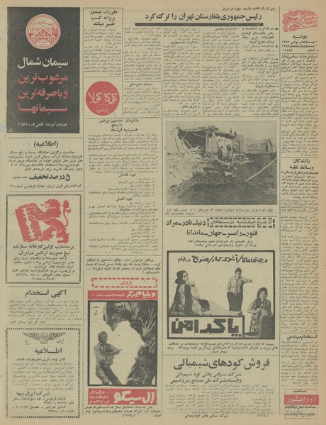 پرونده:Ettelaat13460906.pdf