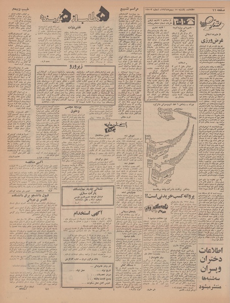 پرونده:Ettelaat13461115.pdf