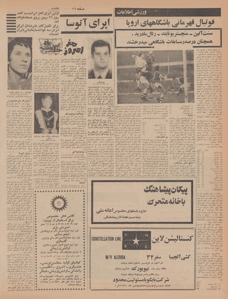 پرونده:Ettelaat13461115.pdf