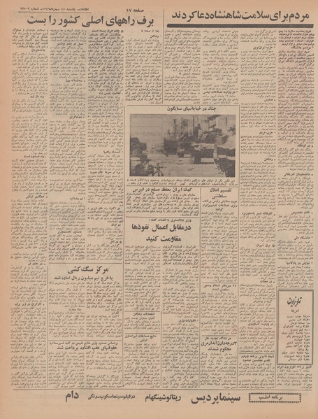 پرونده:Ettelaat13461115.pdf