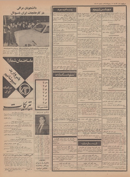 پرونده:Ettelaat13461115.pdf