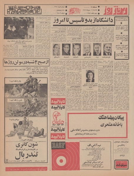 پرونده:Ettelaat13461115.pdf