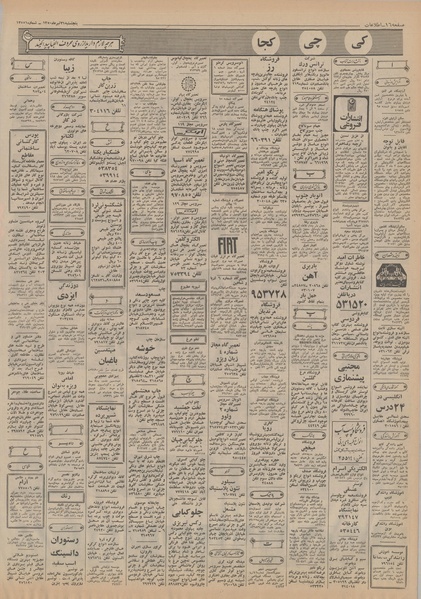 پرونده:Ettelaat13500431.pdf