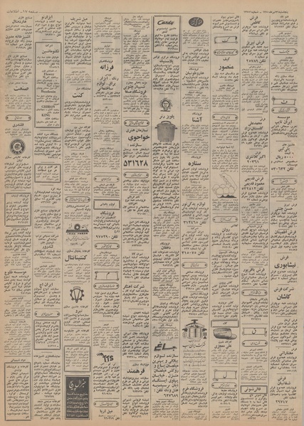 پرونده:Ettelaat13500431.pdf