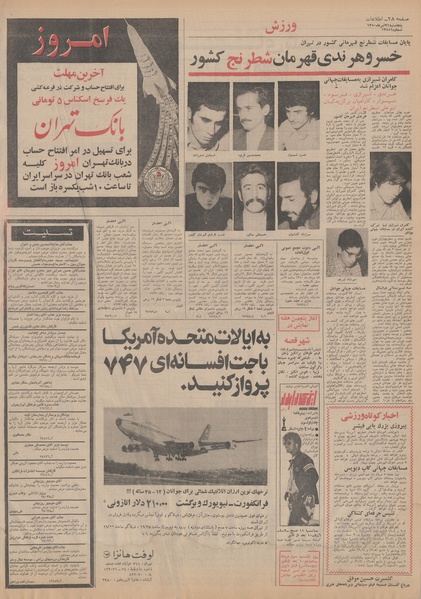 پرونده:Ettelaat13500431.pdf