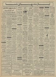 → صفحهٔ قبلی