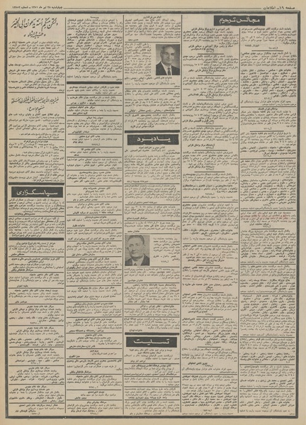 پرونده:Ettelaat13510428.pdf