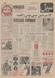 صفحهٔ بعدی ←