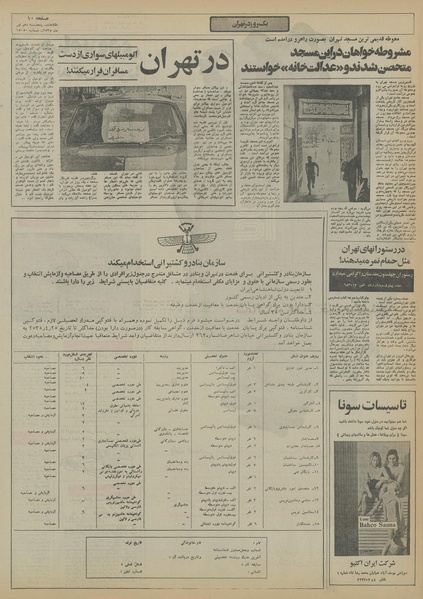 پرونده:Ettelaat13550410.pdf