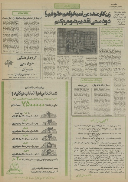 پرونده:Ettelaat13550410.pdf