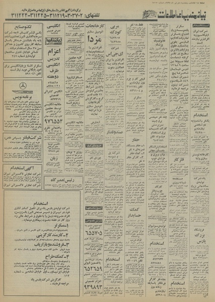 پرونده:Ettelaat13550410.pdf