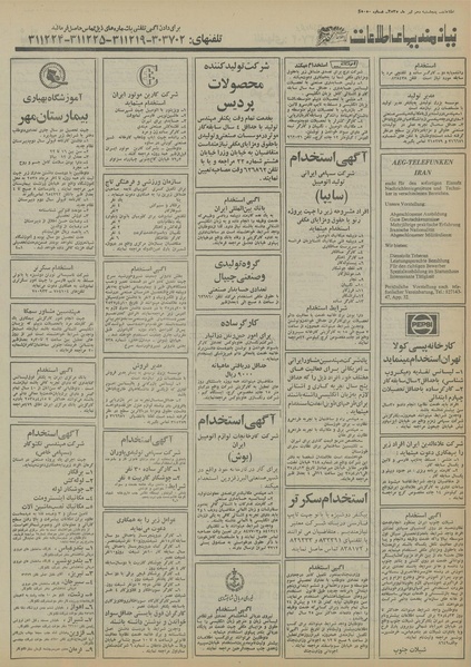 پرونده:Ettelaat13550410.pdf