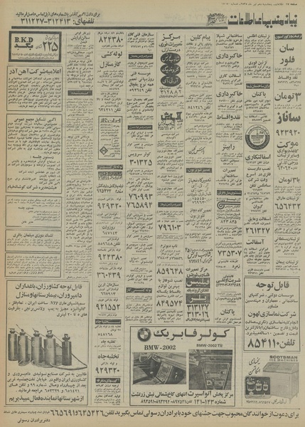 پرونده:Ettelaat13550410.pdf