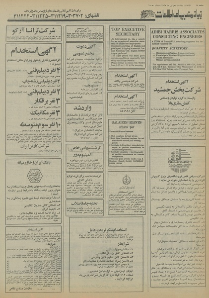 پرونده:Ettelaat13550410.pdf