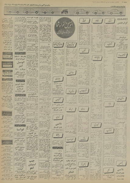 پرونده:Ettelaat13550410.pdf