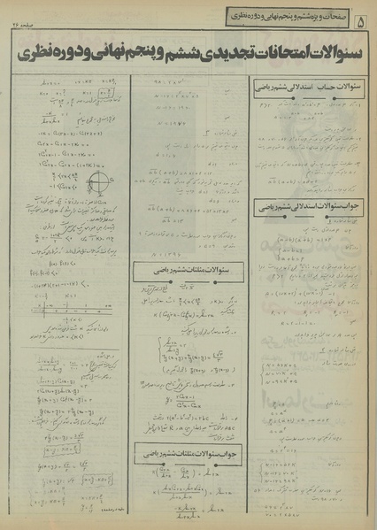 پرونده:Ettelaat13550410.pdf